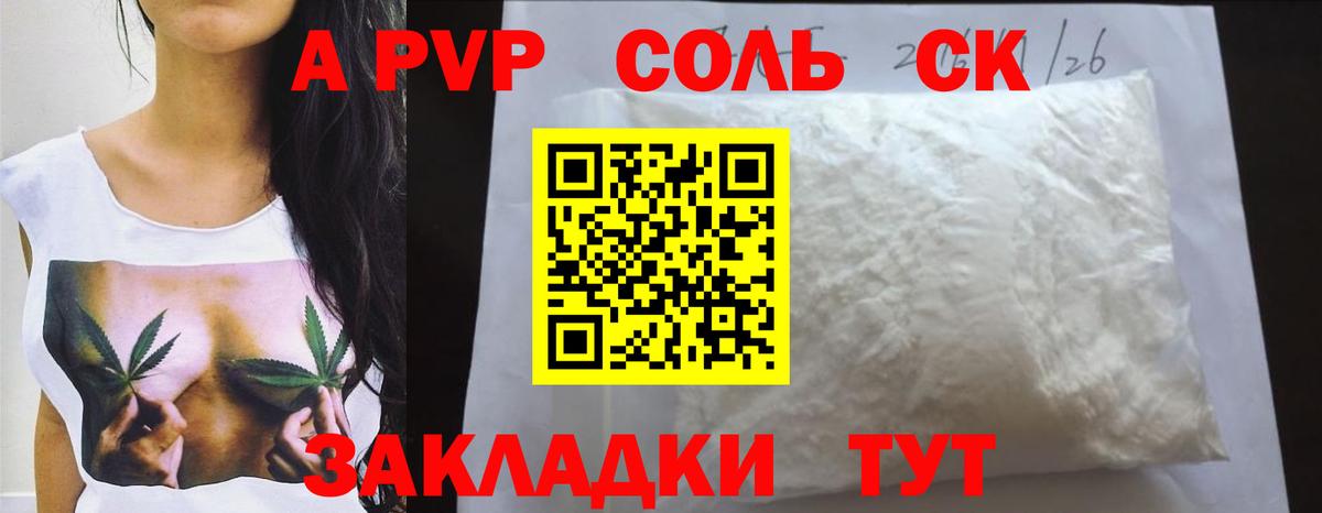 Alfa_PVP СК  Alpha-PVP мука  A-PVP  Кимовск  Вход с VPN 