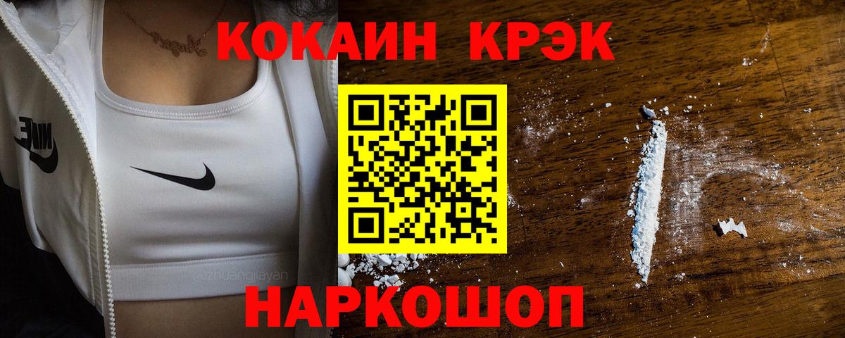 КОКАИН Эквадор  наркотики  Кимовск  Вход с VPN  Cocaine FishScale  Cocaine 