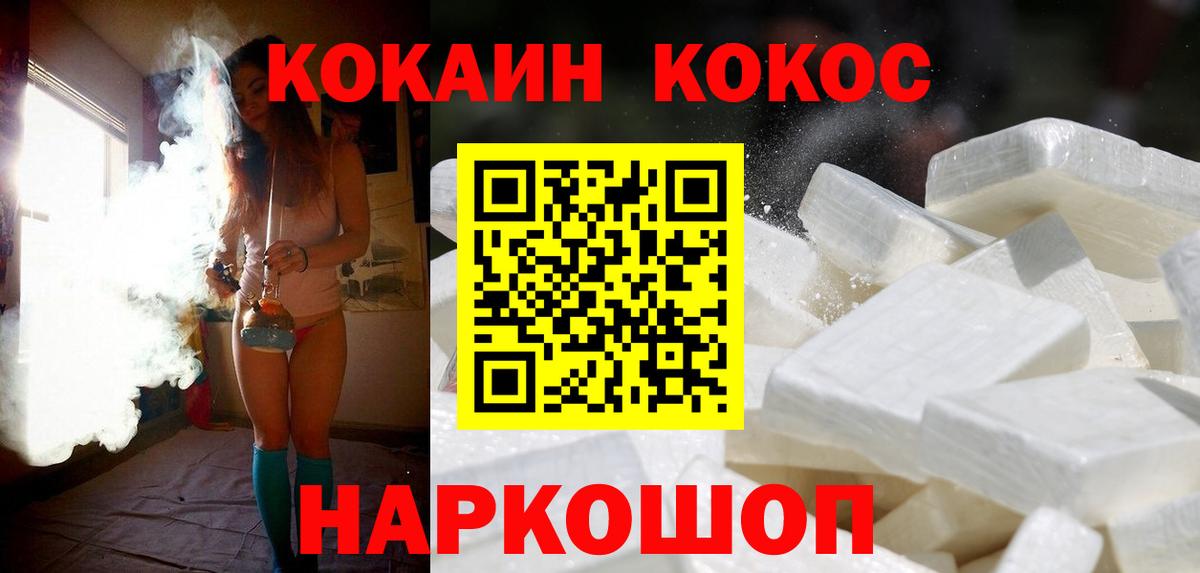 КОКАИН VHQ Кимовск