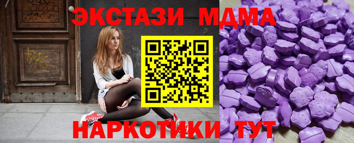 Экстази 300 mg  Экстази 99%  Вход с VPN  Кимовск 