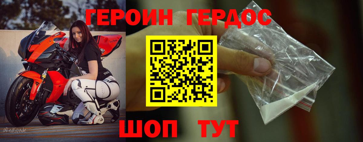 ГЕРОИН  Вход с VPN  Кимовск  Героин герыч 