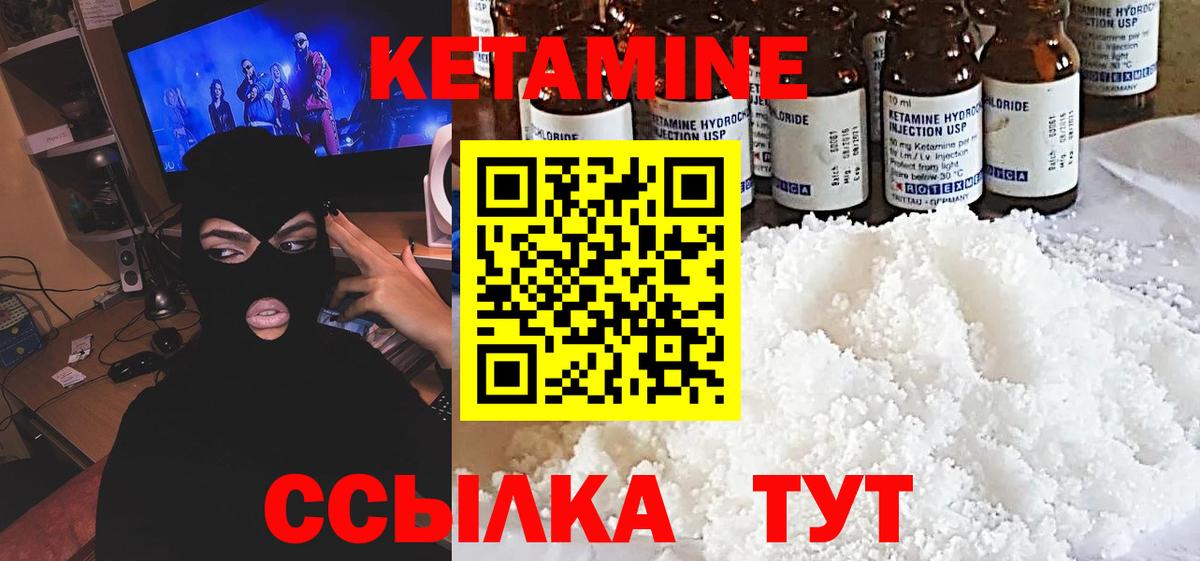 Кимовск  Кетамин ketamine    tor  Вход с VPN 
