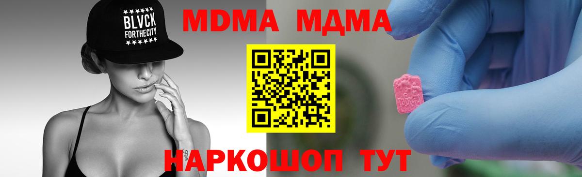 МДМА  МДМА Molly  Кимовск  Вход с VPN  MDMA VHQ 
