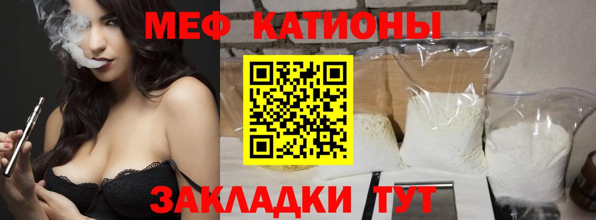 МЯУ-МЯУ  Меф 4 MMC  Кимовск  Вход с VPN  Меф мяу мяу 