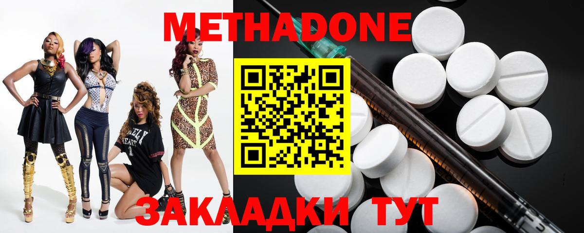 Кимовск  Метадон methadone  MEGA вход  Метадон белоснежный  Вход с VPN 