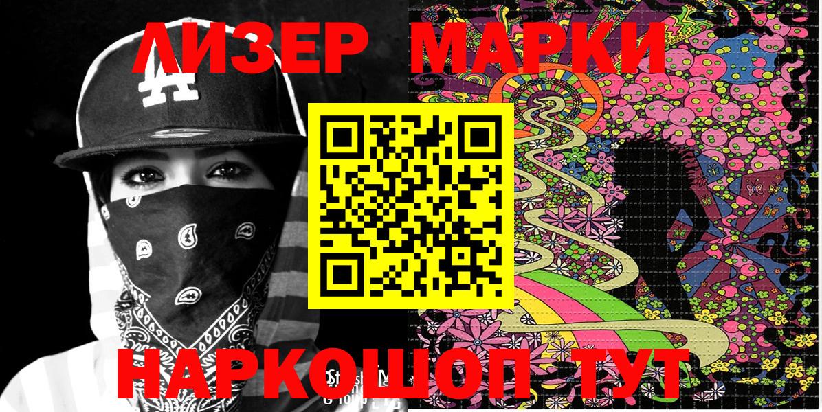 Наркотические марки  Наркотические марки 1,8мг  Вход с VPN  Наркотические марки 1,8мг  Кимовск 